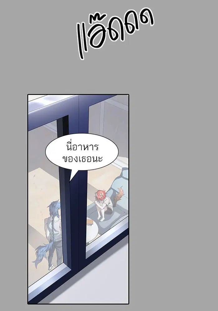 Tower of God ตอนที่ 527 หน้า 148