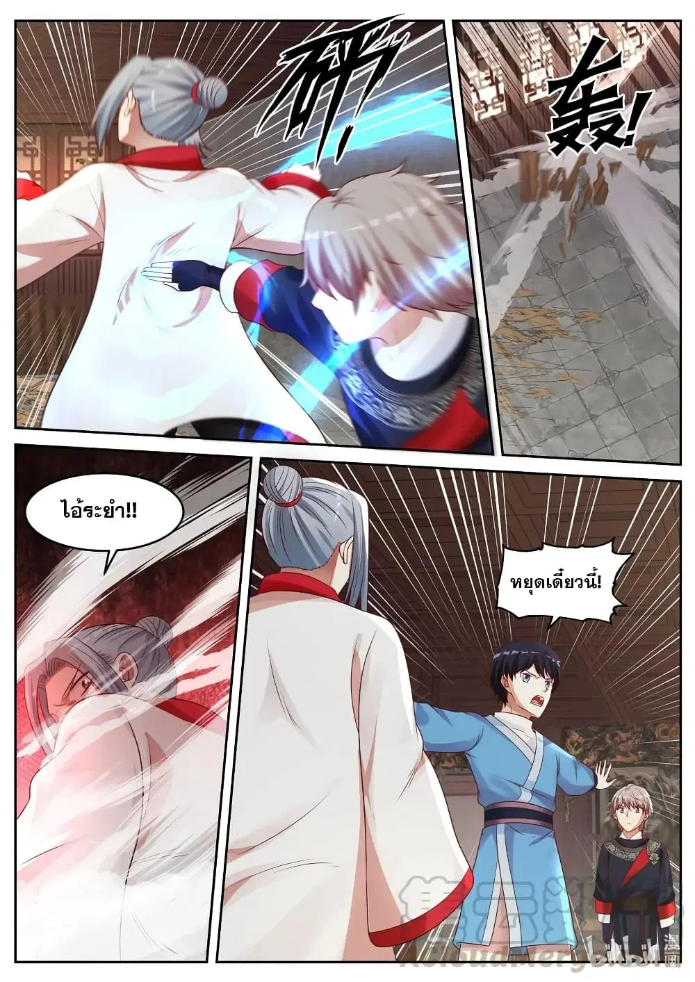Martial God Asura ตอนที่ 46 หน้า 7