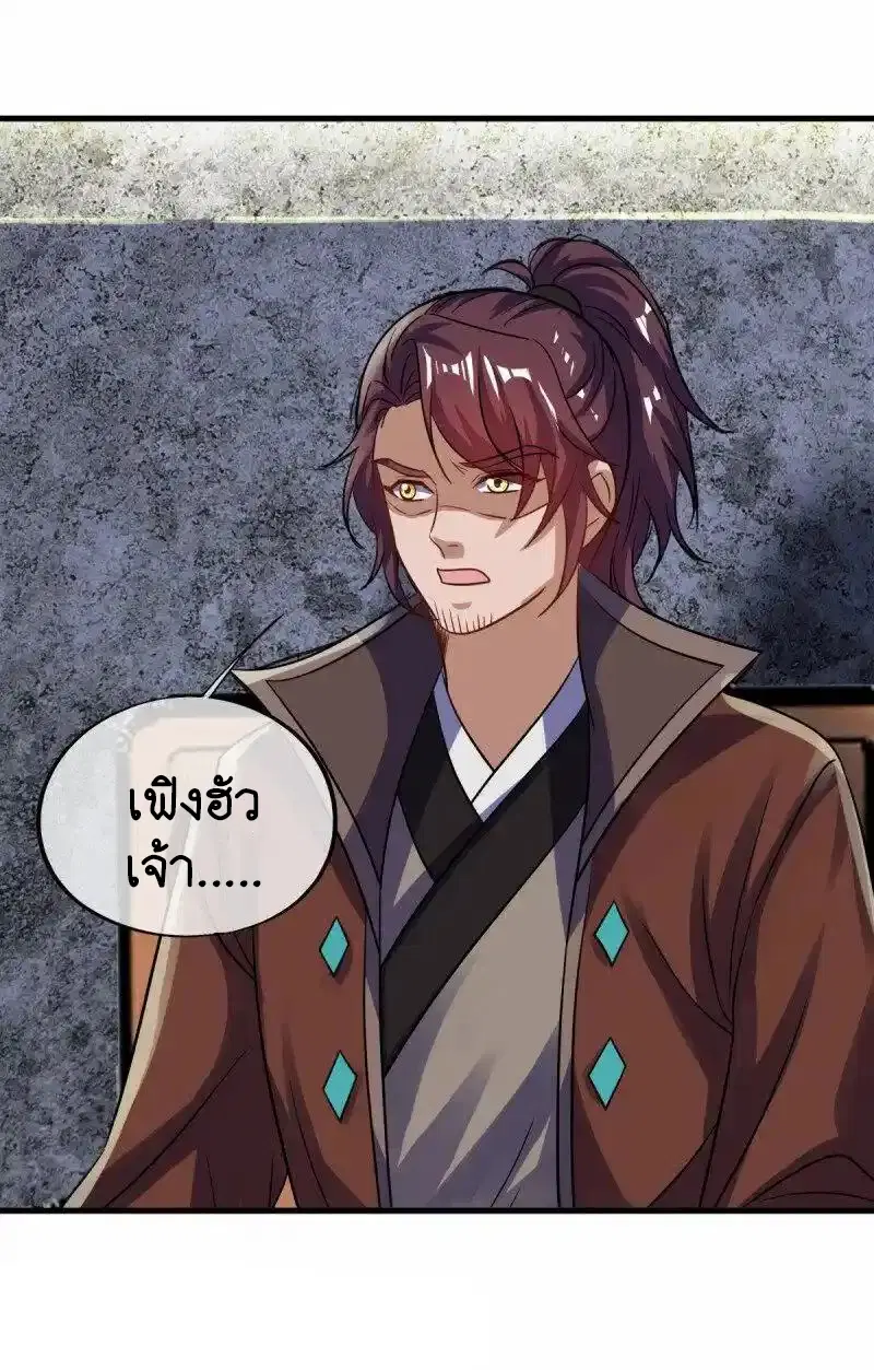 Peerless Battle Spirit ตอนที่ 660 หน้า 12