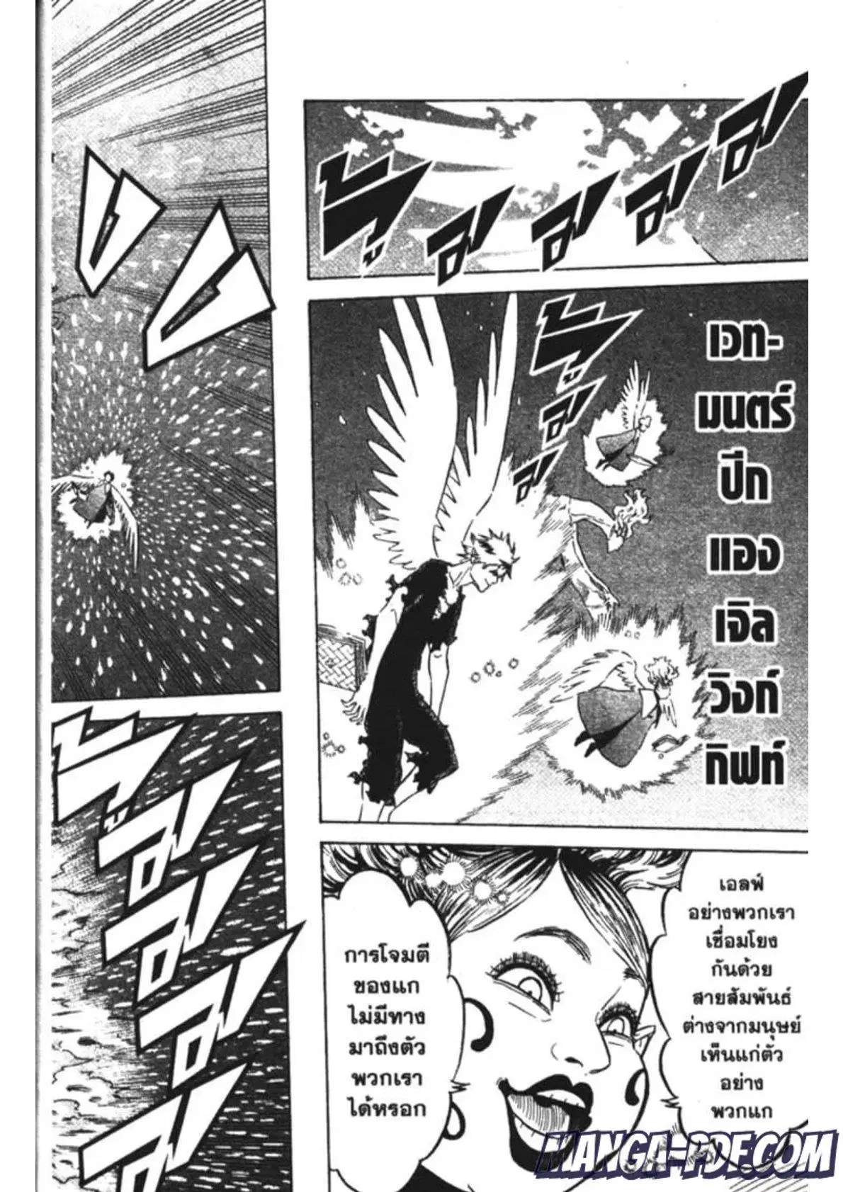 Black Clover ตอนที่ 152 หน้า 6