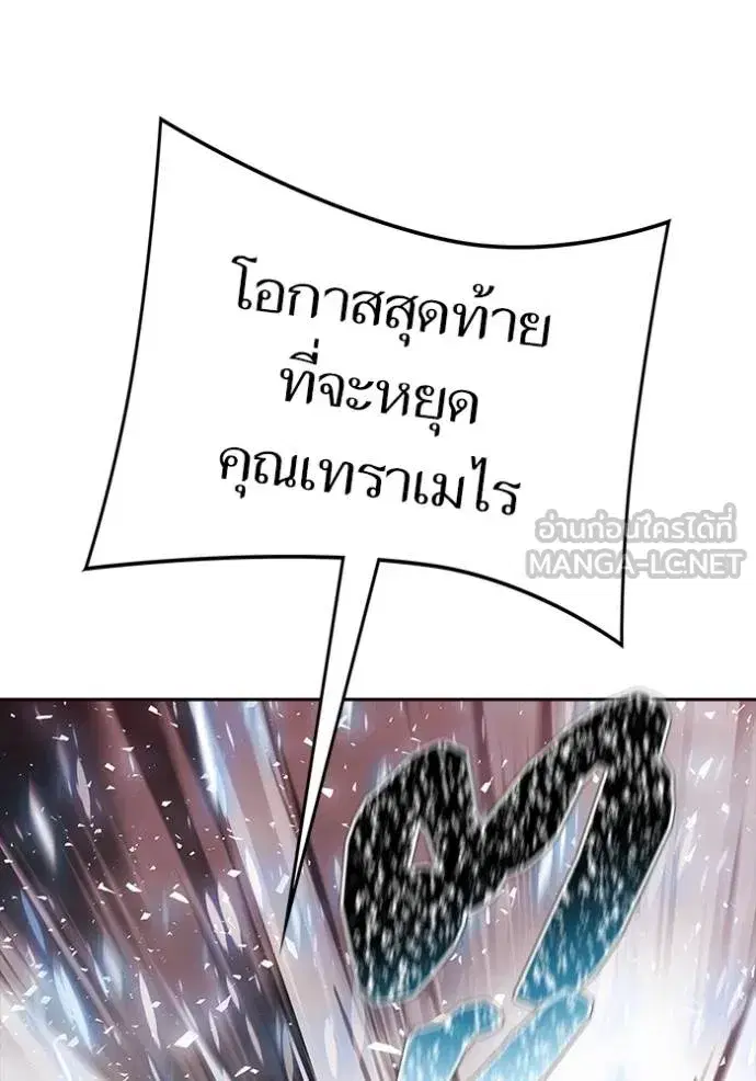 Tower of God ตอนที่ 645 หน้า 144
