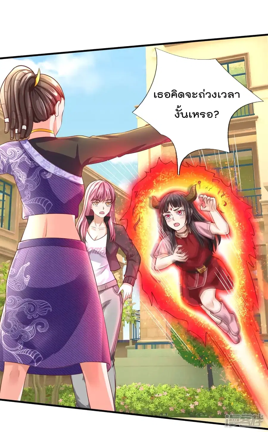 I’m the Great Immortal ตอนที่ 323 หน้า 27