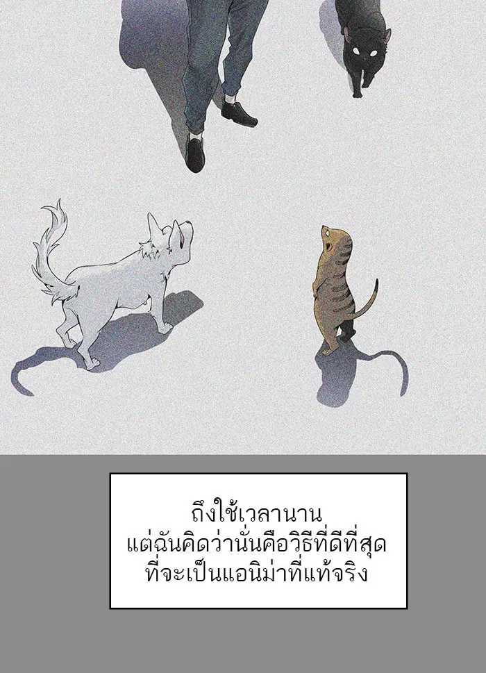 Tower of God ตอนที่ 494 หน้า 5