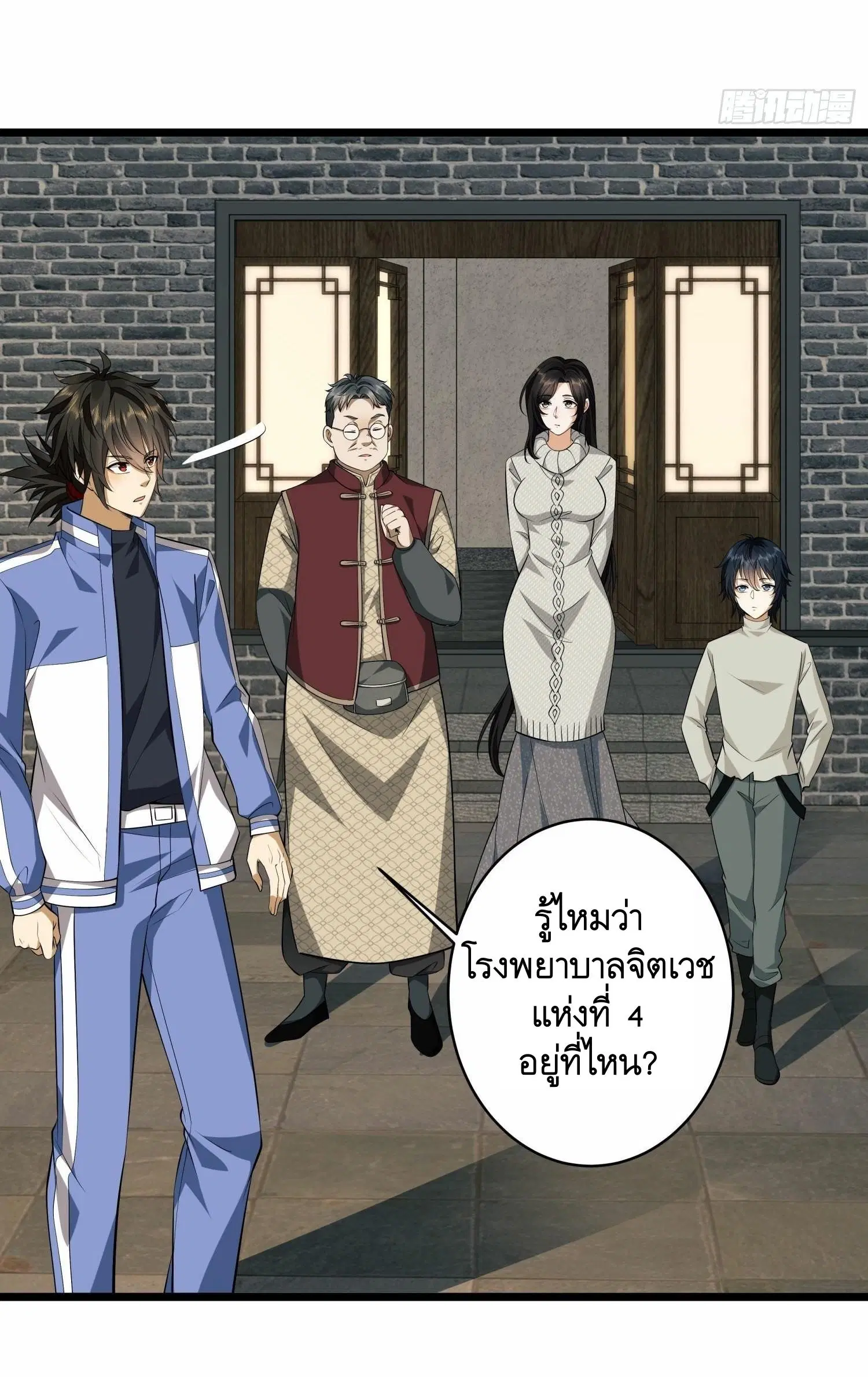 The First Order ตอนที่ 78 หน้า 16