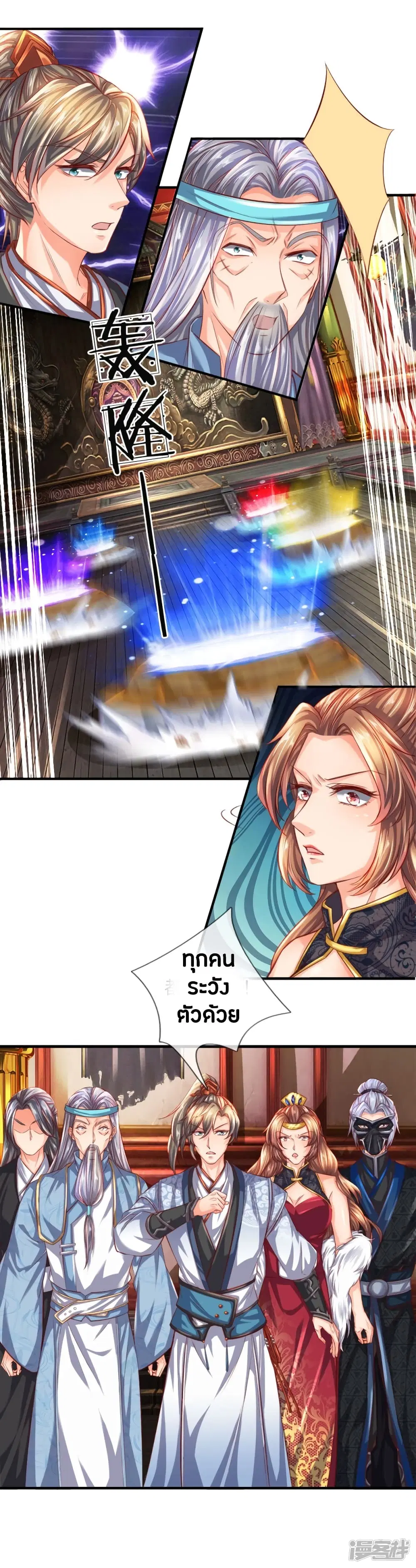 Sky Sword God ตอนที่ 251 หน้า 19