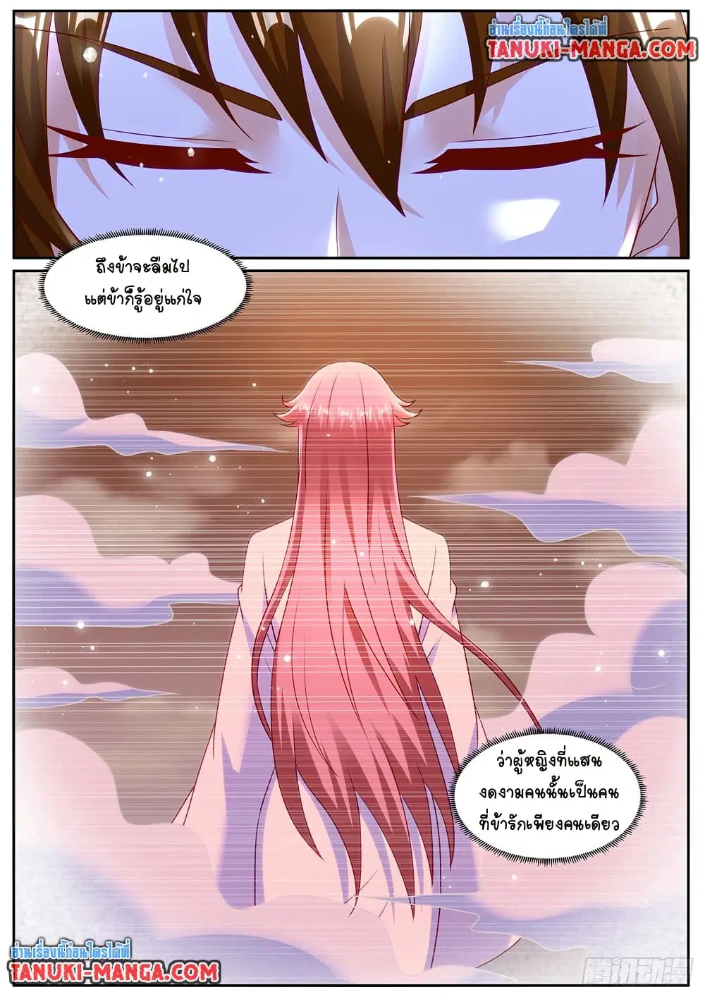 Rebirth Of The Urban Immortal Cultivator ตอนที่ 964 หน้า 9
