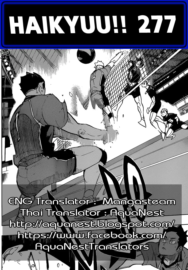 Haikyuu!! ตอนที่ 277 หน้า 20