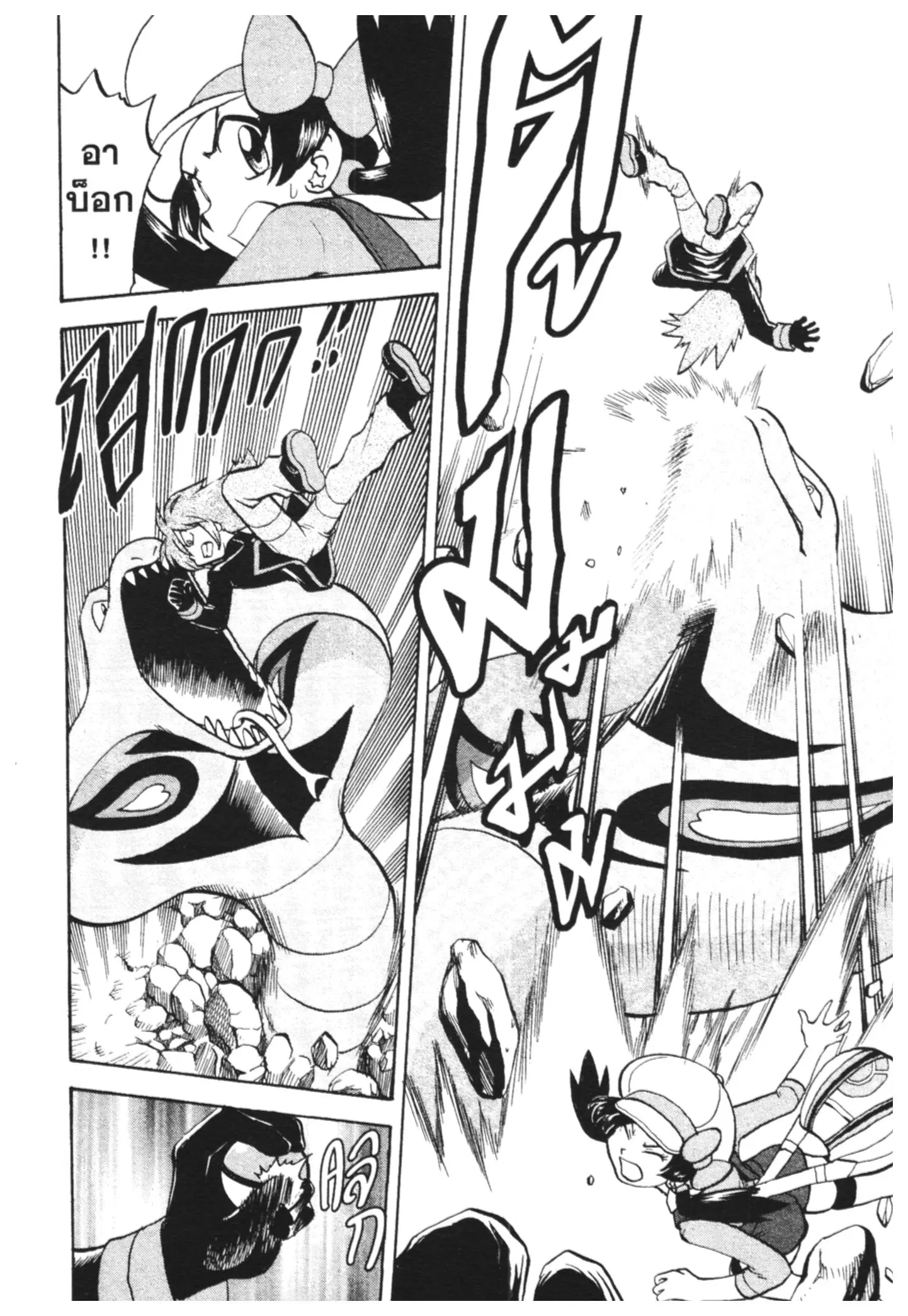 Pokémon ตอนที่ 448 หน้า 23