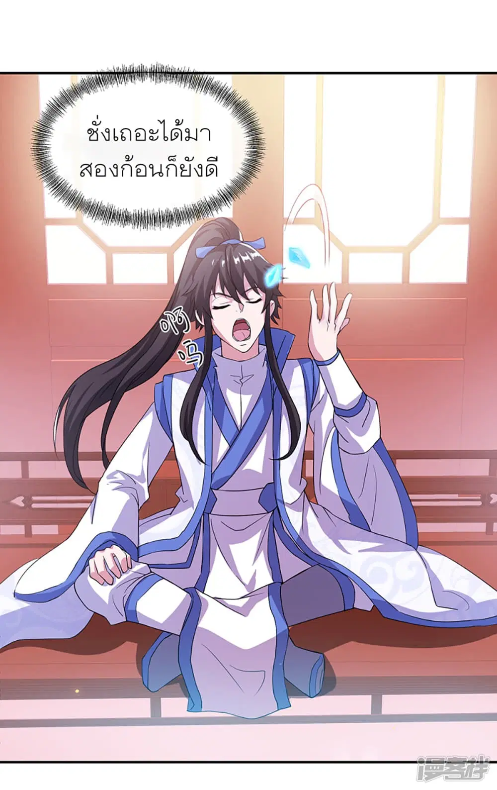 Peerless Battle Spirit ตอนที่ 289 หน้า 33