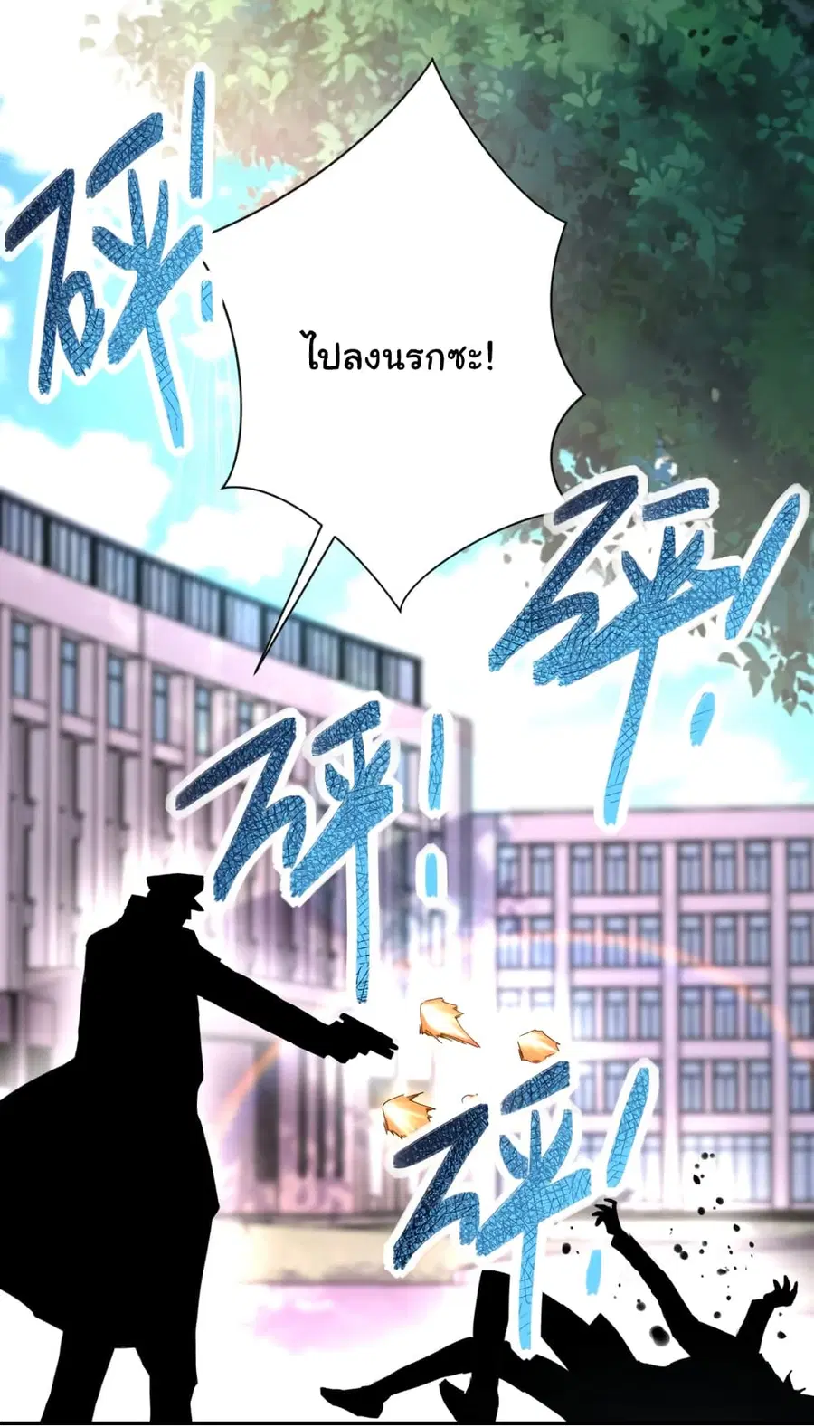 Apocalyptic Super System ตอนที่ 150 หน้า 34