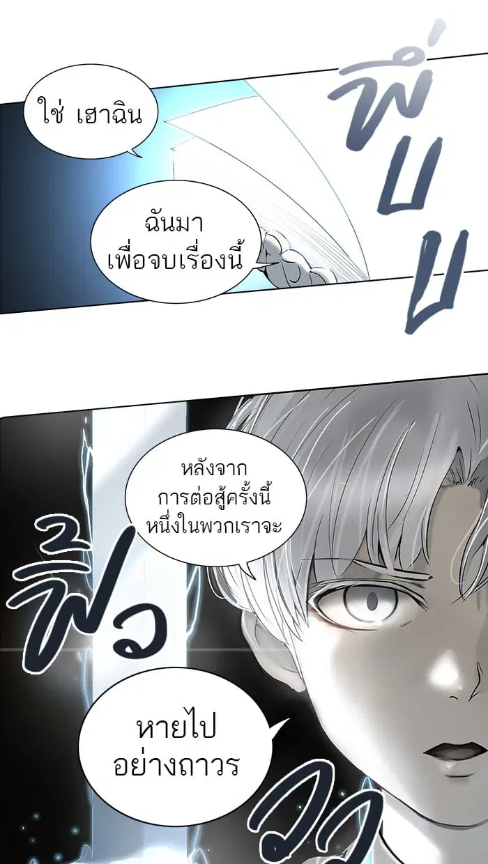 Tower of God ตอนที่ 260 หน้า 63