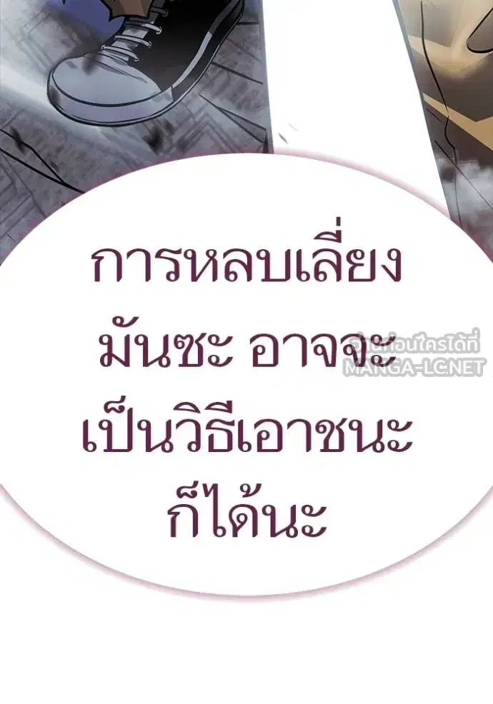 Tower of God ตอนที่ 634 หน้า 9