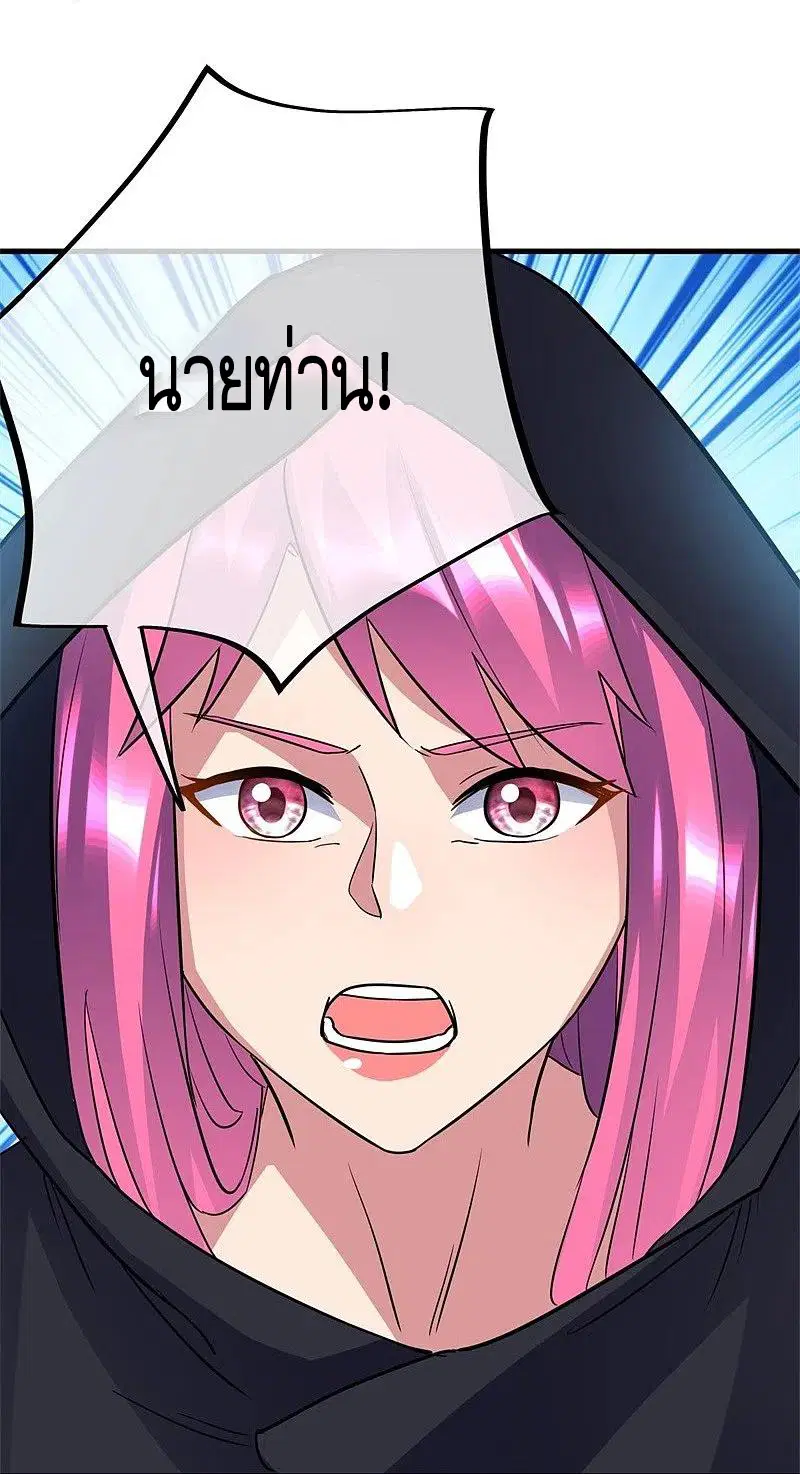 Peerless Battle Spirit ตอนที่ 426 หน้า 26