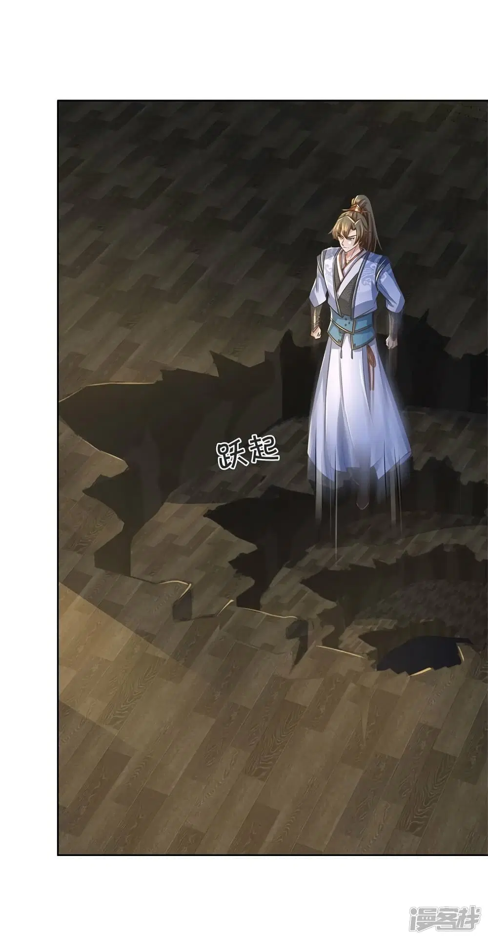 Sky Sword God ตอนที่ 549 หน้า 43