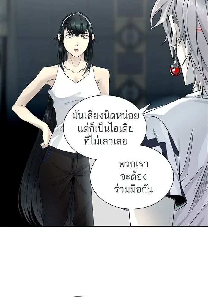 Tower of God ตอนที่ 501 หน้า 20