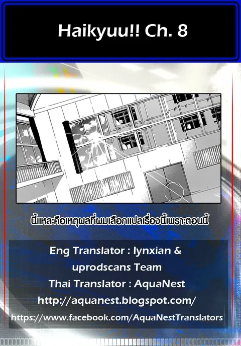 Haikyuu!! ตอนที่ 8 หน้า 18
