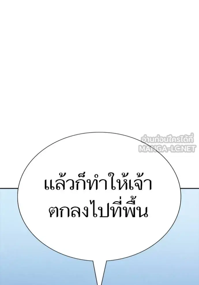 Tower of God ตอนที่ 632 หน้า 195