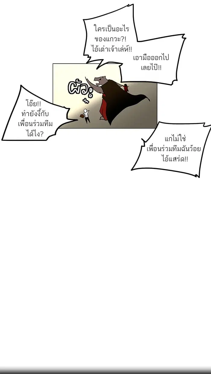 Tower of God ตอนที่ 10 หน้า 12