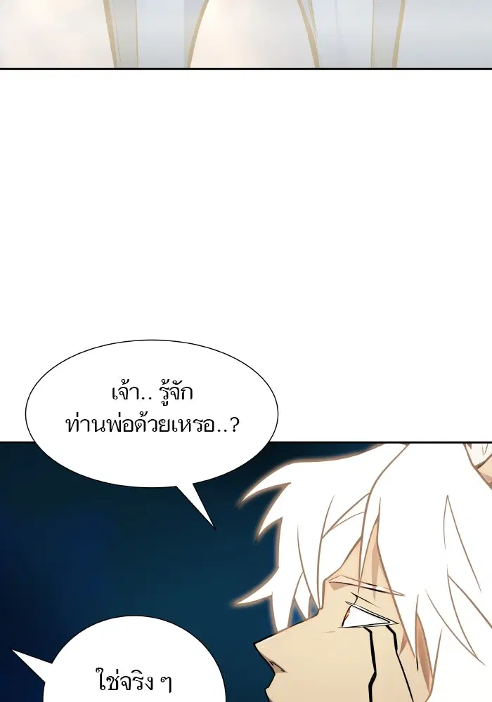 Tower of God ตอนที่ 579 หน้า 198