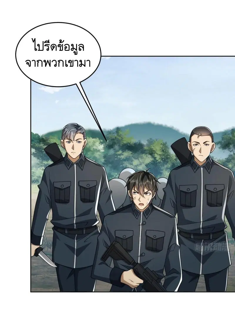 The First Order ตอนที่ 197 หน้า 22
