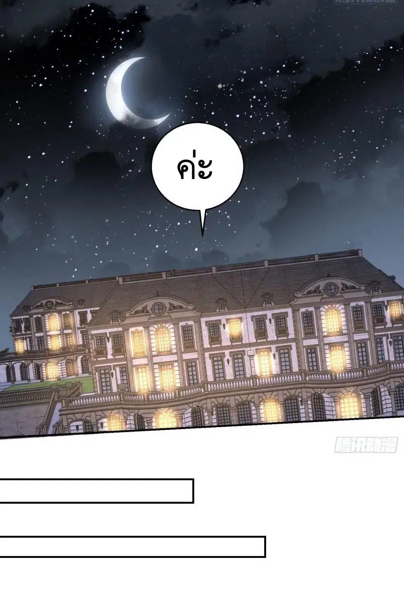The First Order ตอนที่ 150 หน้า 8