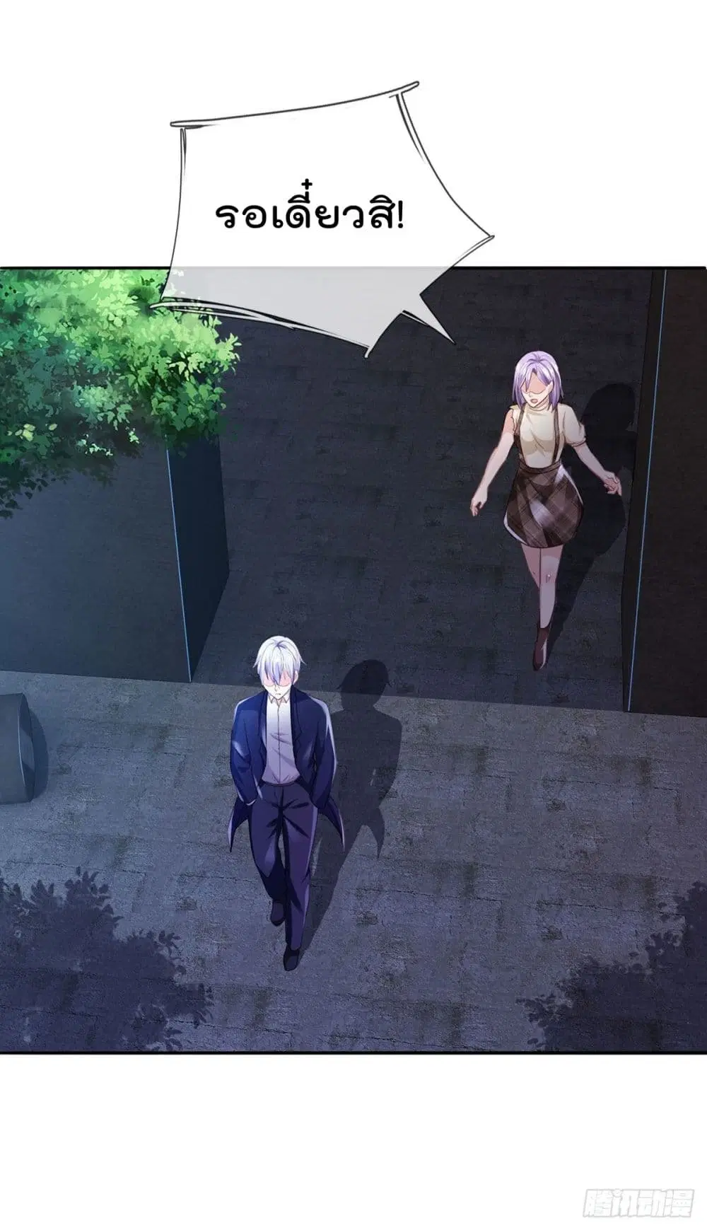 I’m the Great Immortal ตอนที่ 285 หน้า 27