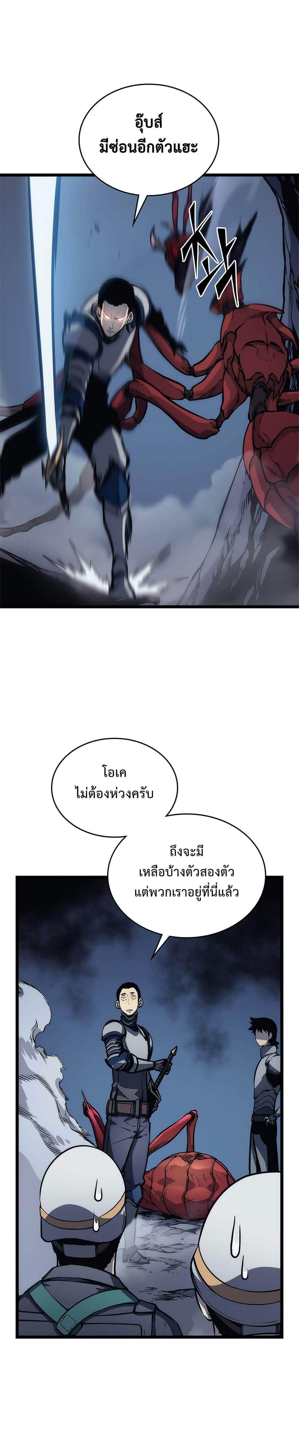 Solo Leveling โซโล่เลเวลลิ่ง ตอนที่ 107 หน้า 18