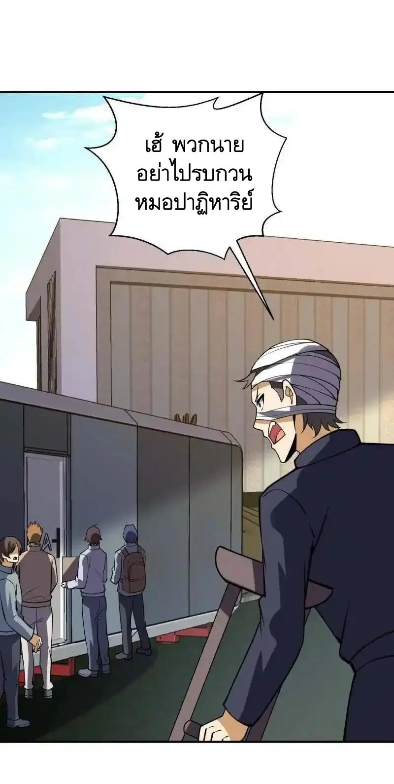 The First Order ตอนที่ 438 หน้า 39