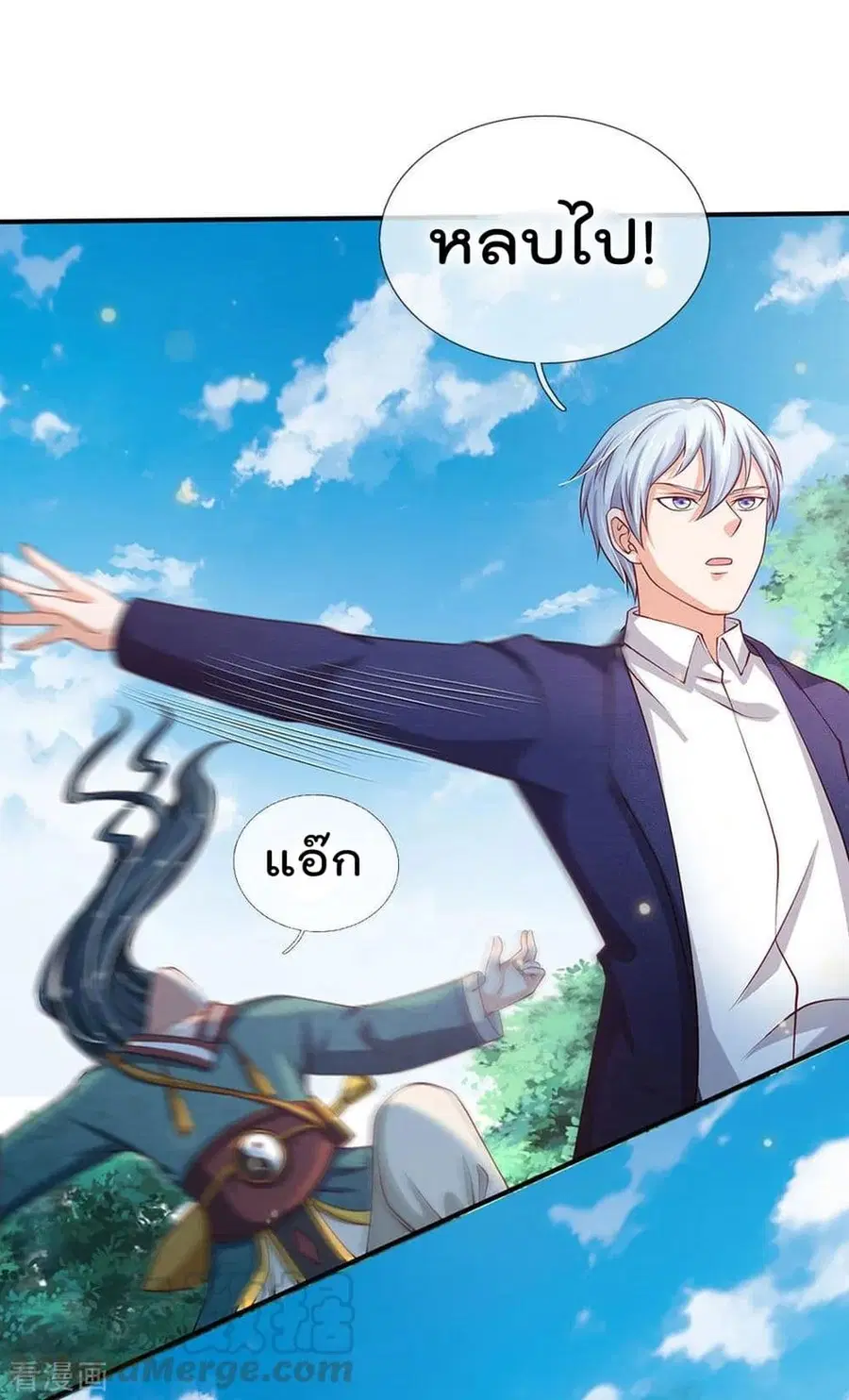 I’m the Great Immortal ตอนที่ 214 หน้า 9