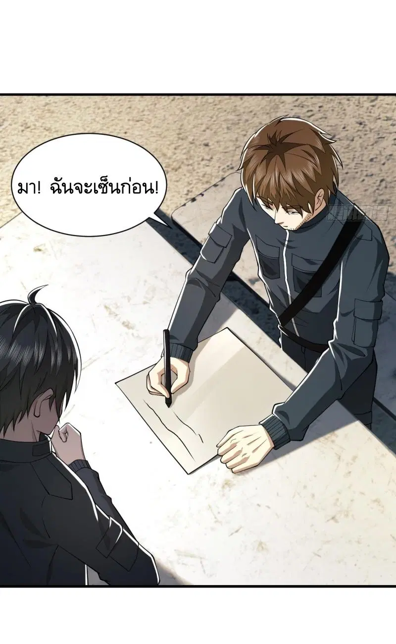 The First Order ตอนที่ 202 หน้า 32