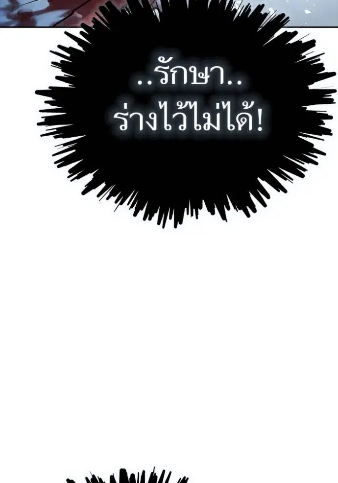Tower of God ตอนที่ 638 หน้า 206