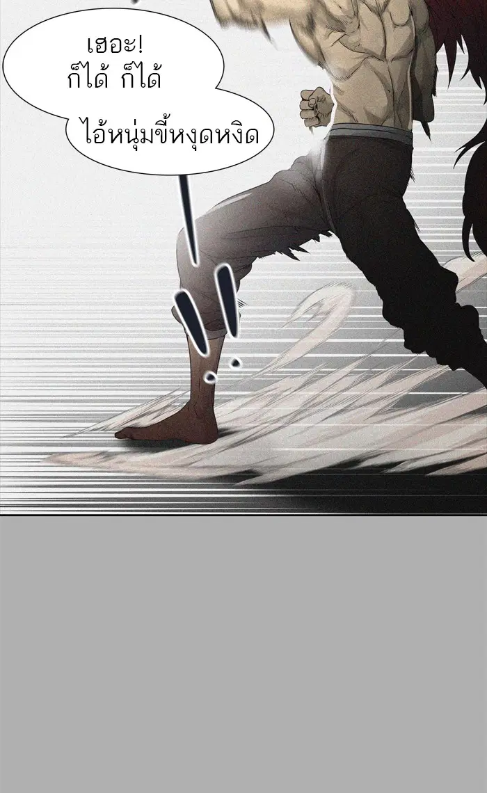 Tower of God ตอนที่ 447 หน้า 117