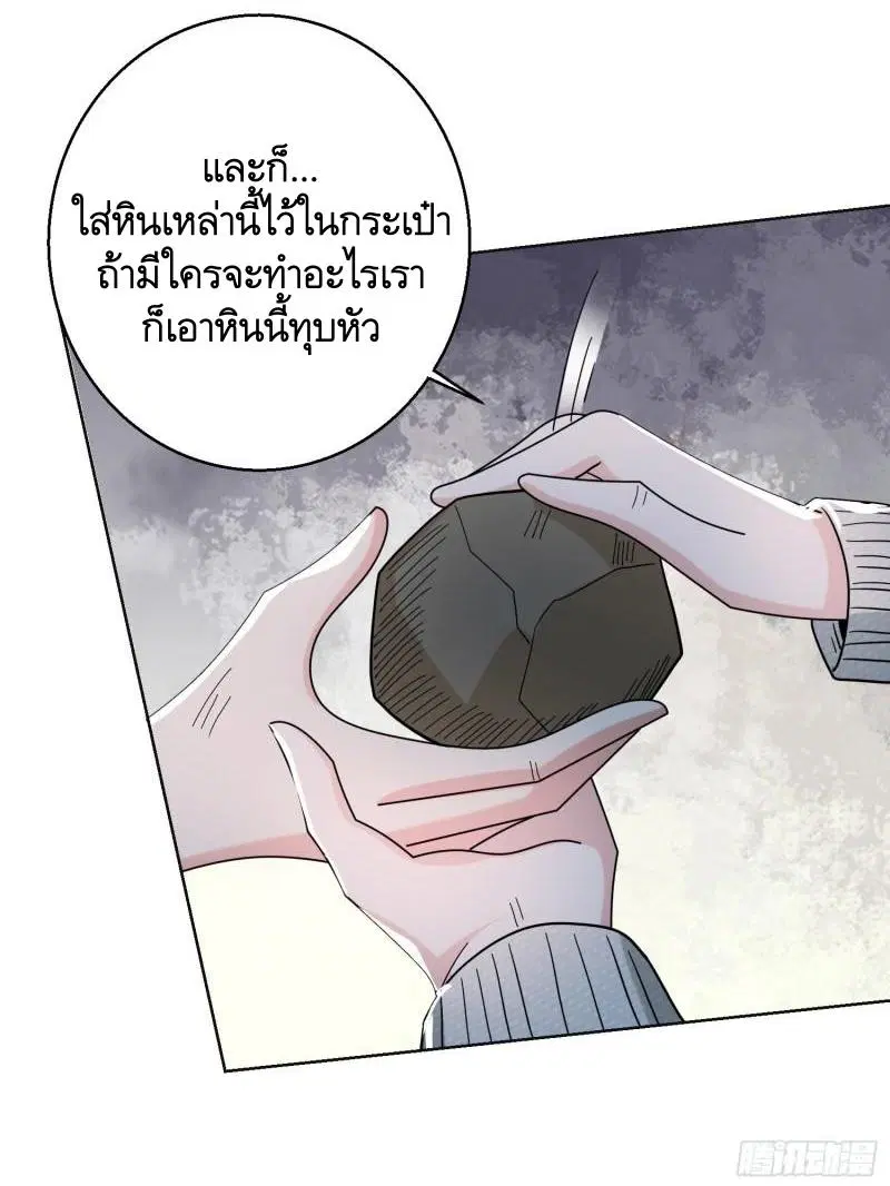 The First Order ตอนที่ 140 หน้า 35