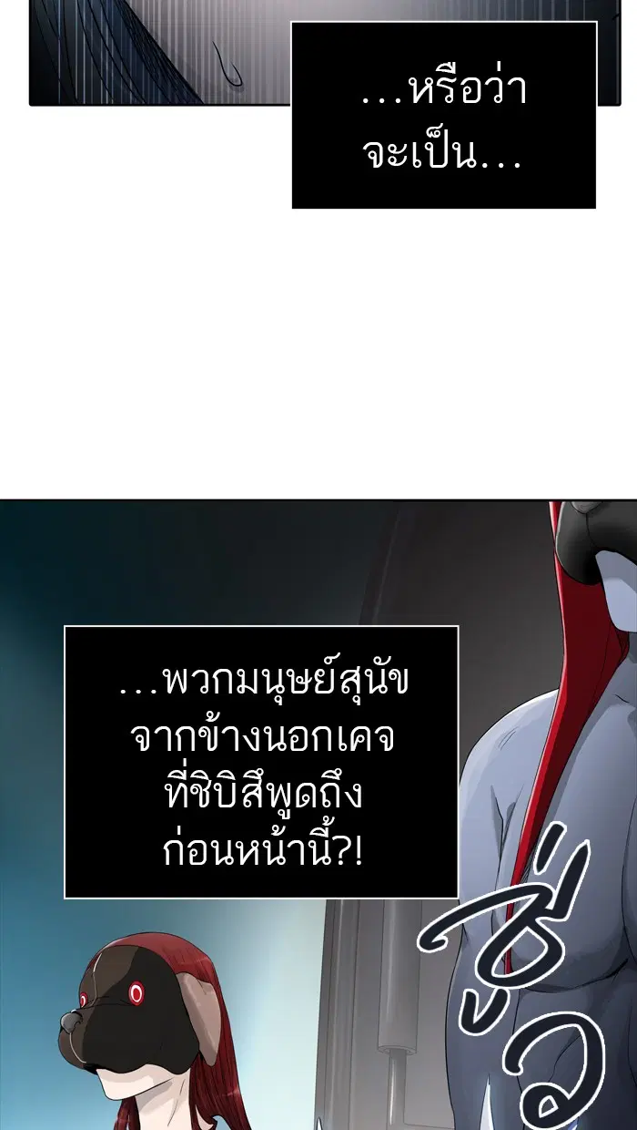 Tower of God ตอนที่ 432 หน้า 139