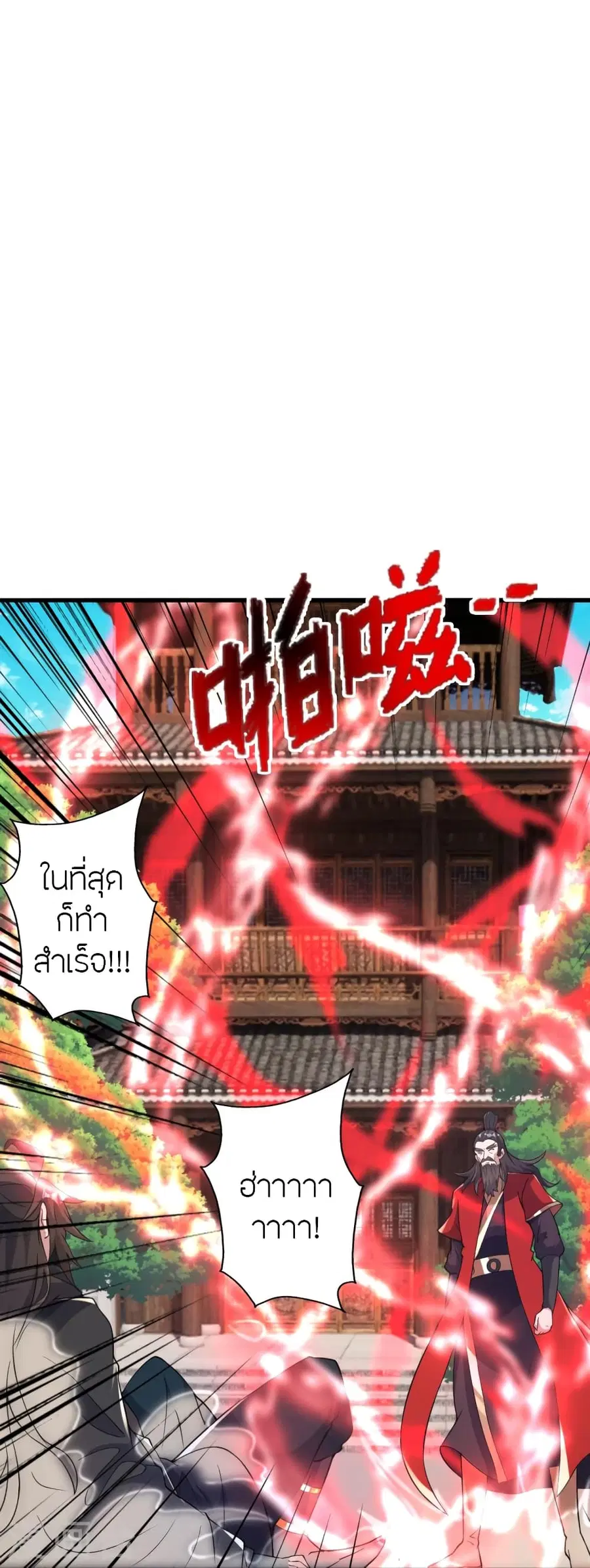 Banished Disciple’s Counterattack ราชาอมตะผู้ถูกขับไล่ ตอนที่ 386 หน้า 26