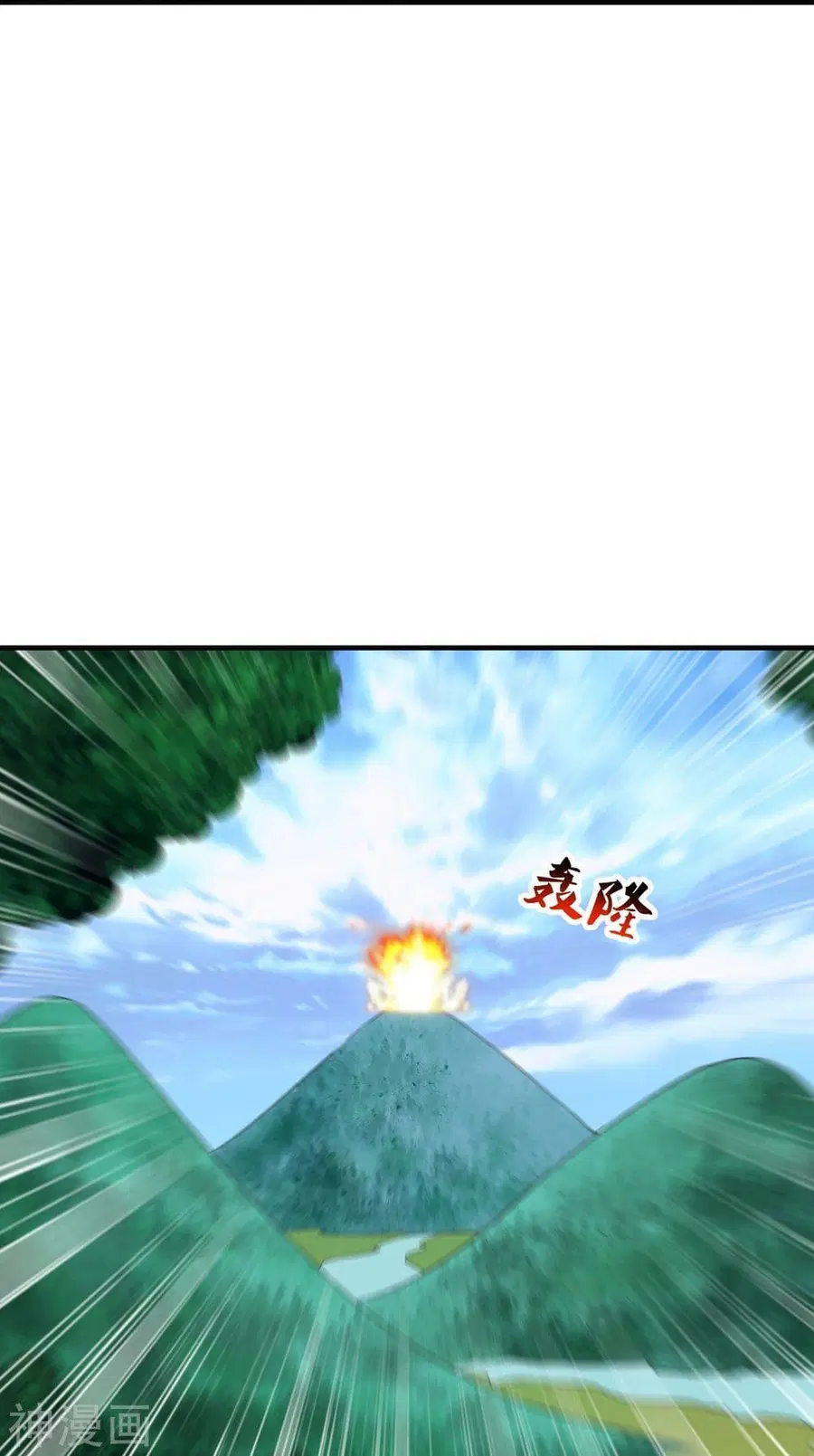 Banished Disciple’s Counterattack ราชาอมตะผู้ถูกขับไล่ ตอนที่ 226 หน้า 29