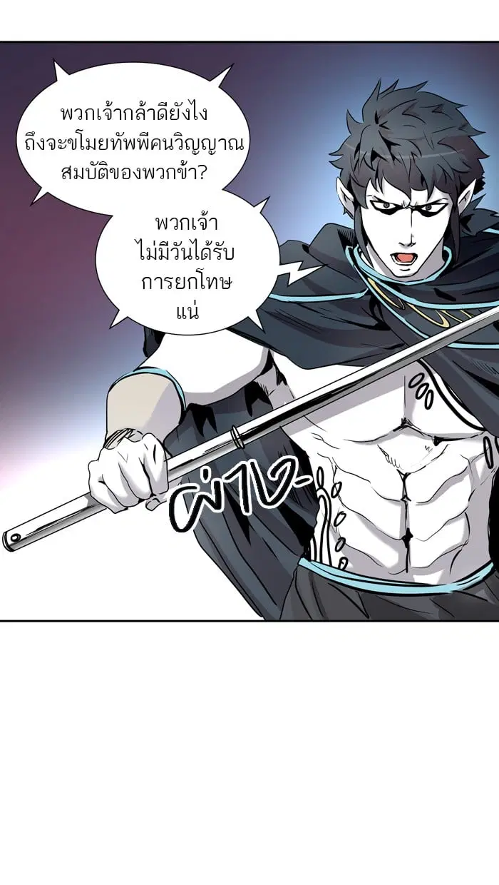 Tower of God ตอนที่ 331 หน้า 54