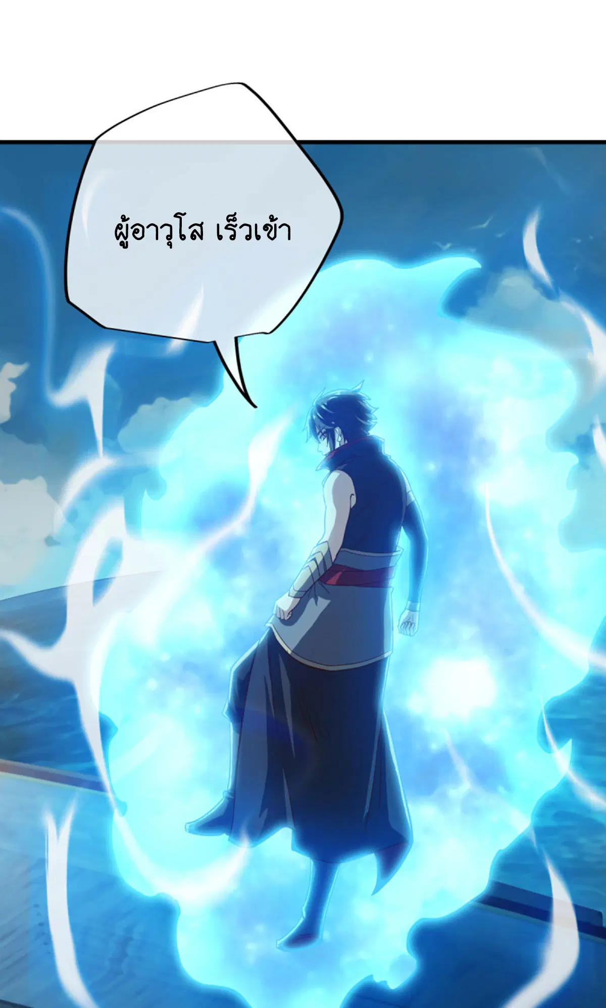 Peerless Battle Spirit ตอนที่ 599 หน้า 21