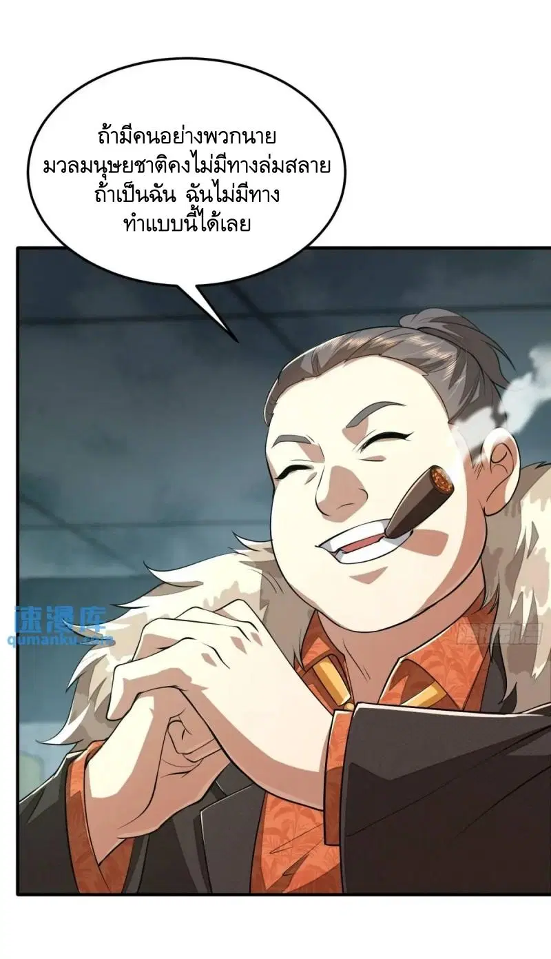 The First Order ตอนที่ 324 หน้า 33