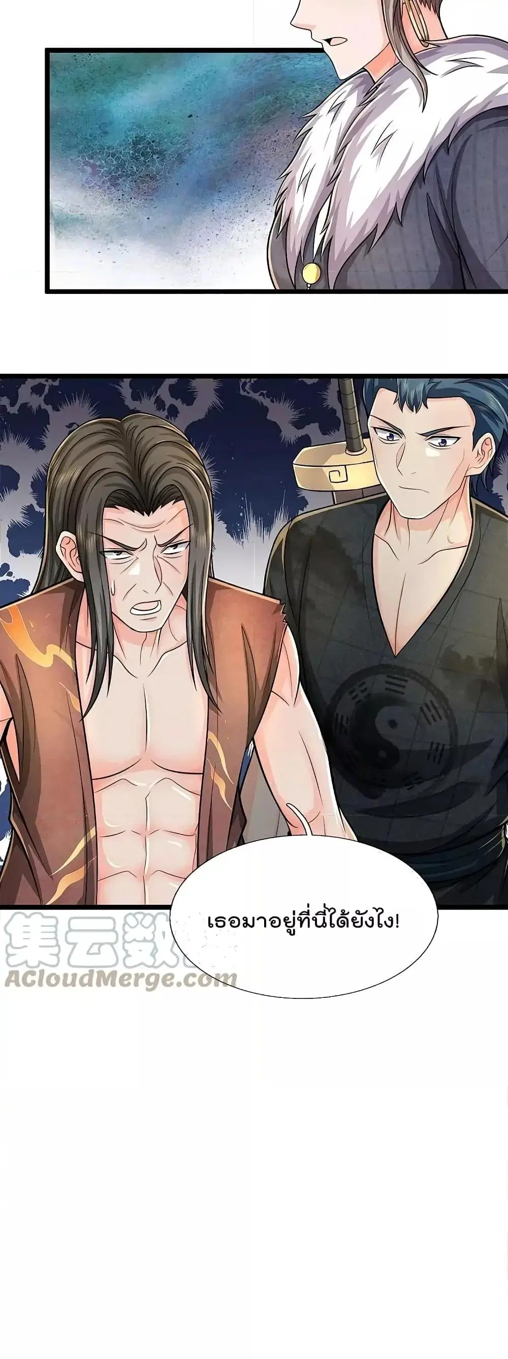 I’m the Great Immortal ตอนที่ 536 หน้า 12