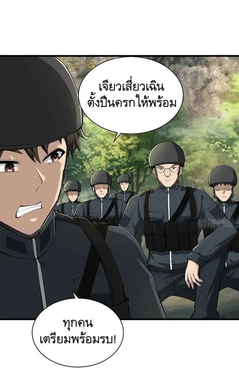 The First Order ตอนที่ 213 หน้า 46