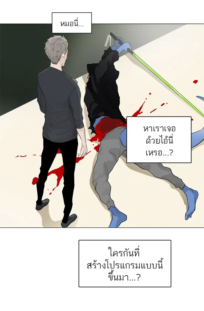Tower of God ตอนที่ 196 หน้า 6