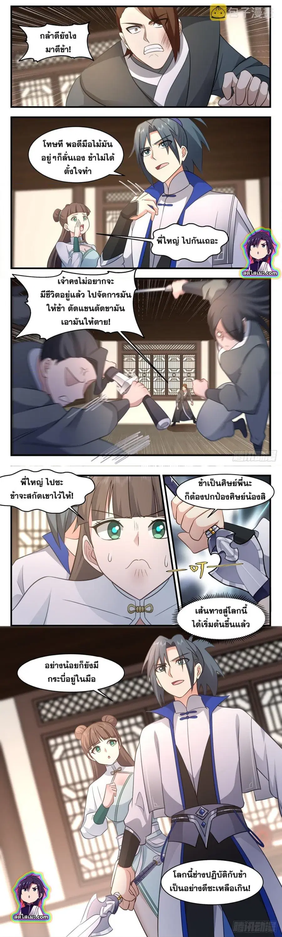 Martial Peak ตอนที่ 2821 หน้า 6