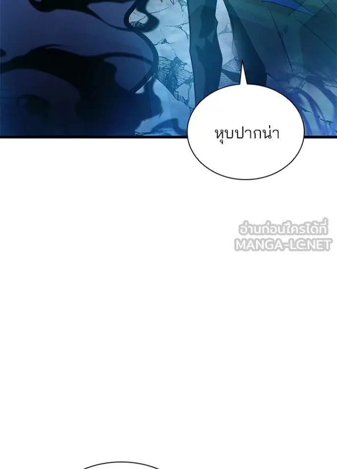 Villain to Kill ตอนที่ 212 หน้า 52