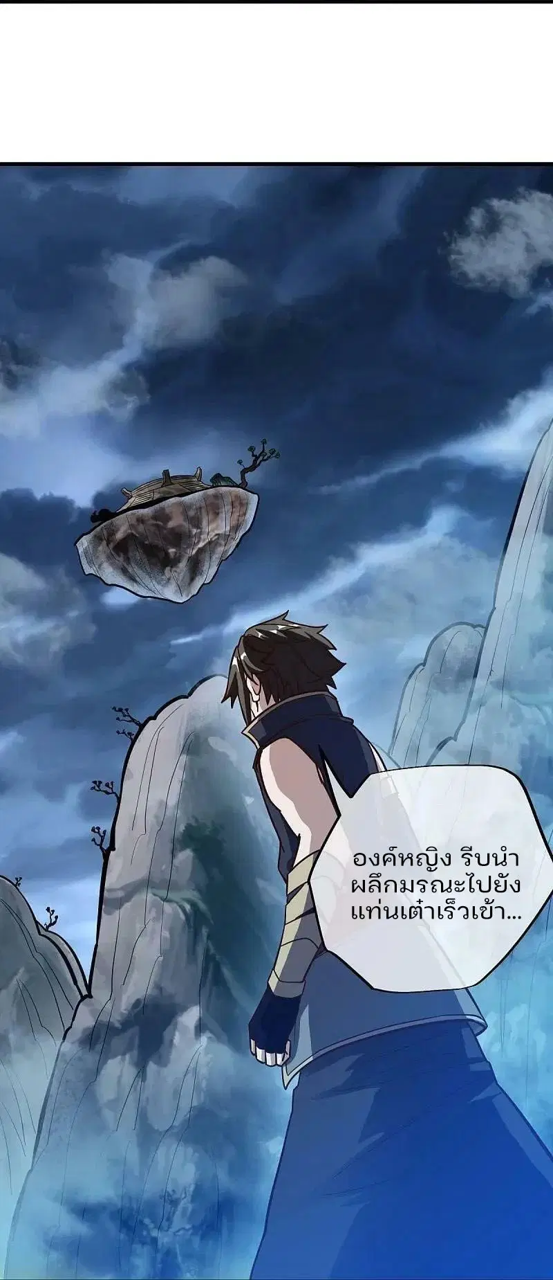 Peerless Battle Spirit ตอนที่ 576 หน้า 14