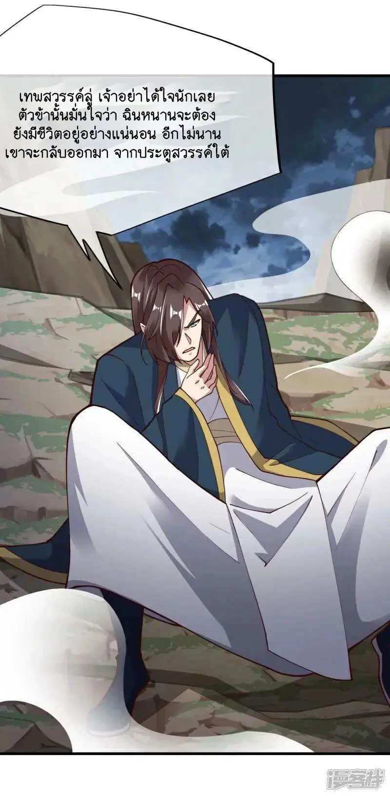 Peerless Battle Spirit ตอนที่ 584 หน้า 41