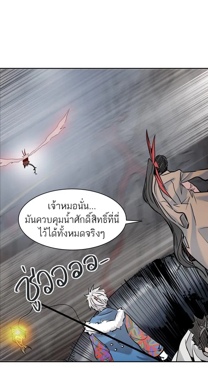 Tower of God ตอนที่ 330 หน้า 47