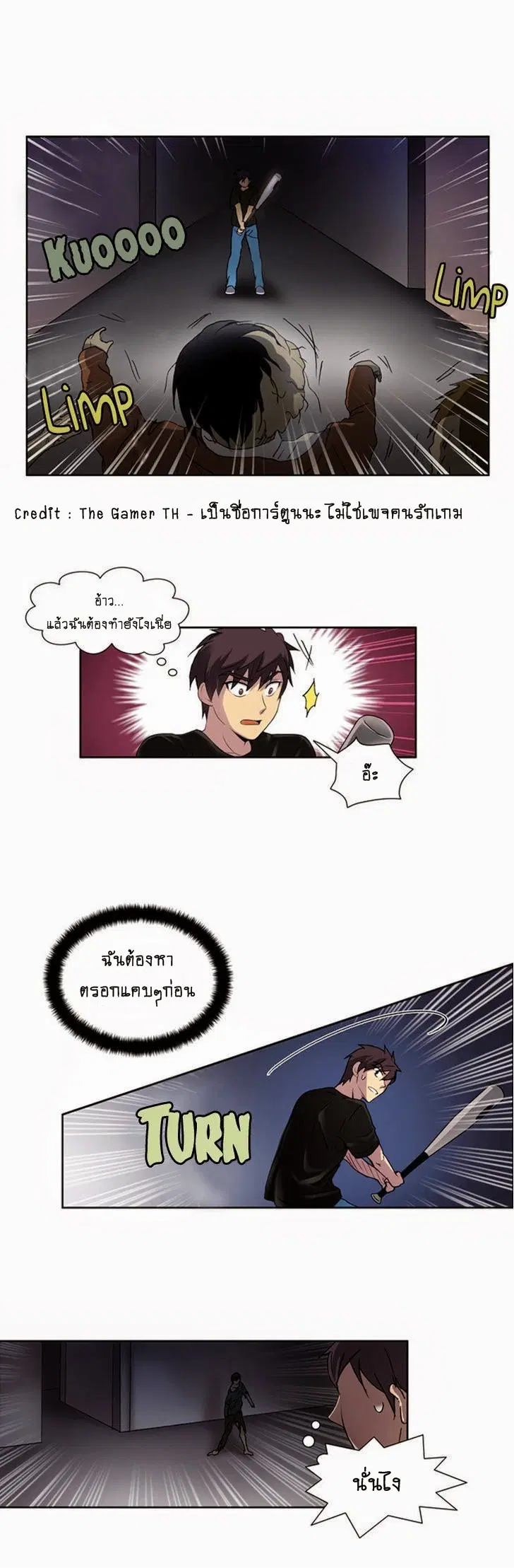 The Gamer ตอนที่ 6 หน้า 16