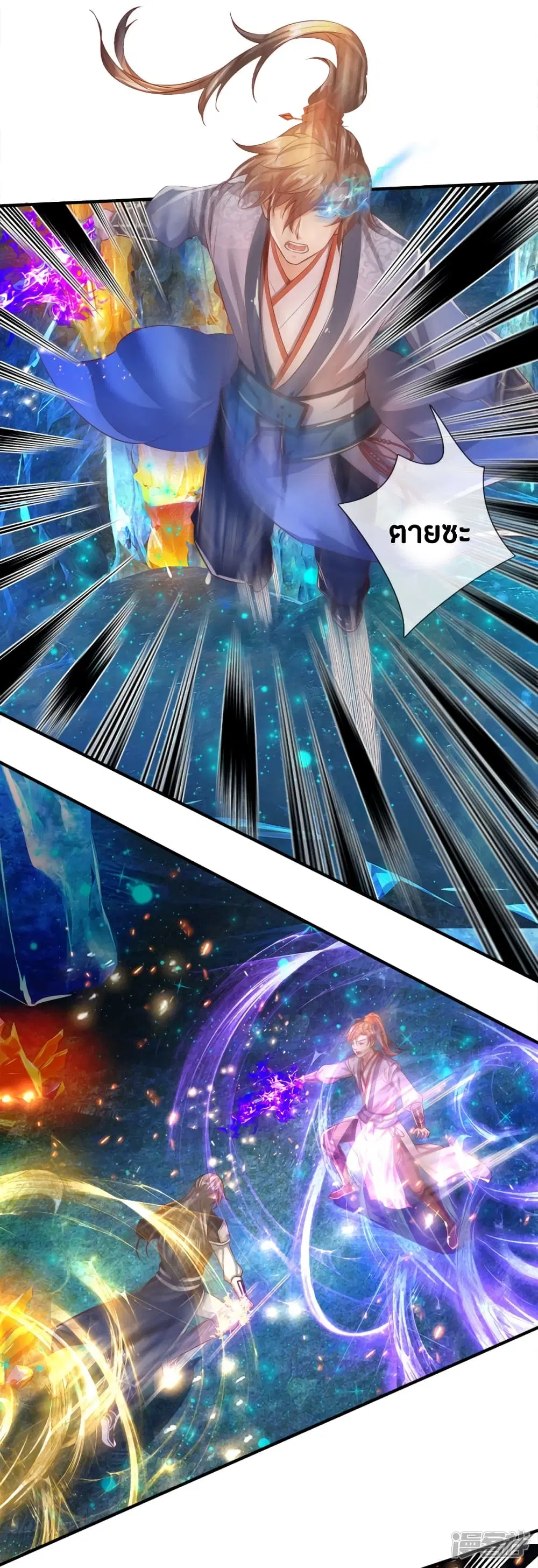 Sky Sword God ตอนที่ 256 หน้า 7