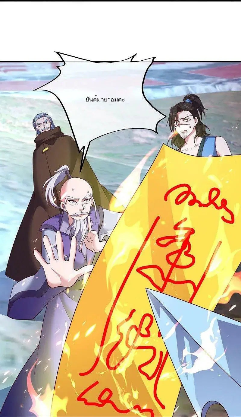 Peerless Battle Spirit ตอนที่ 548 หน้า 31